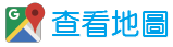 陽光阿有集合地點